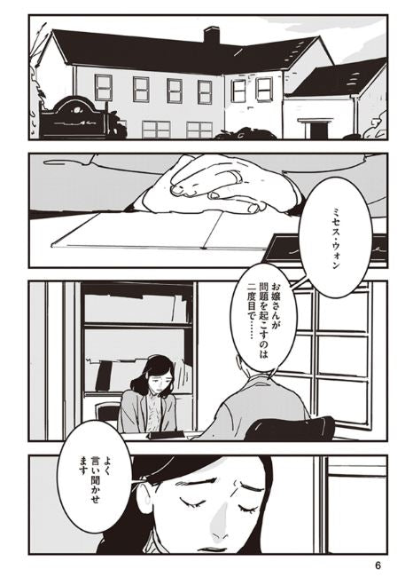 Gutsy Gritty Girl - ガッツィ・グリティ・ガール by Shima Shinya. Manga. Japon. GiantBooks.