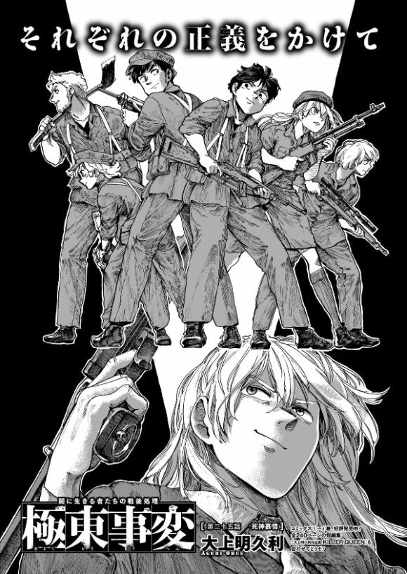Harta Comix ハルタ Vol.100 Decembre 2022. GiantBooks. Manga. 