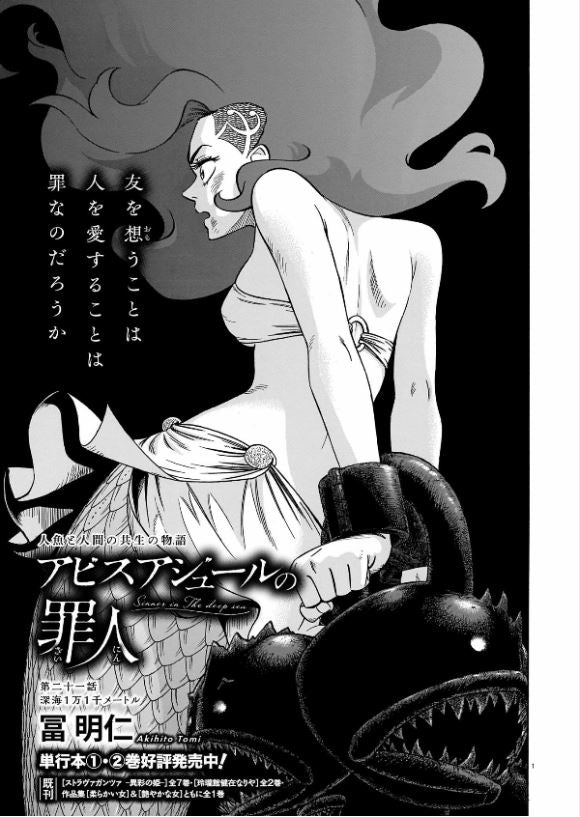 Harta Comix ハルタ Vol.100 Decembre 2022. GiantBooks. Manga. 