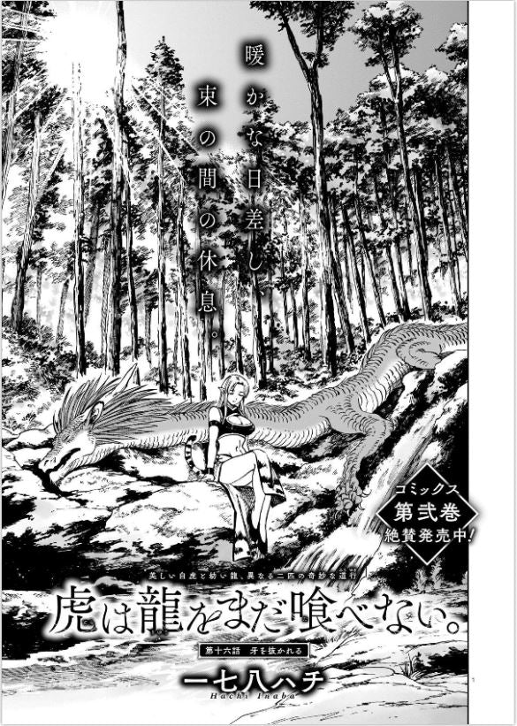 Harta Comix ハルタ Vol.98 Octobre 2022. Kadokawa. GiantBooks. 