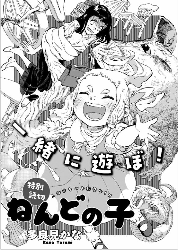 Harta Comix ハルタ Vol.99 Novembre 2022. GiantBooks. Manga. Kadokawa.