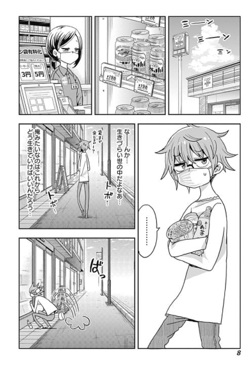 Heisei Shounen Dan  平成少年ダン　Vol.1 by Sankaku Head. Manga.