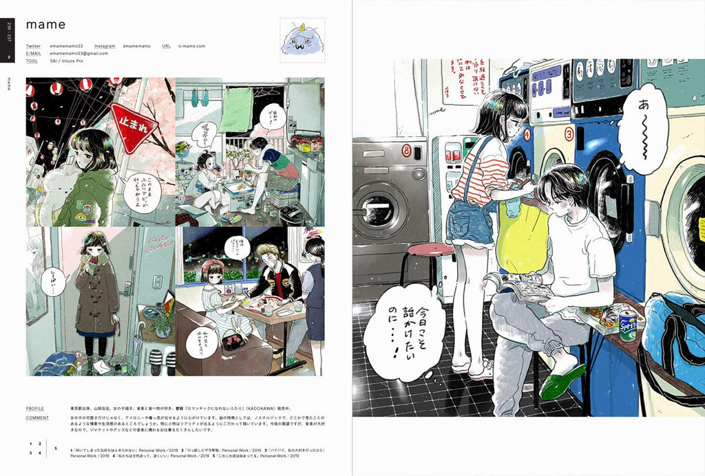 Illustration 2020. Japanese artist. Artbook. GiantBooks.