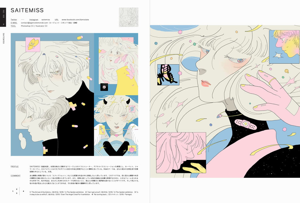 Illustration 2021. GiantBooks. Japanese artist. Artbook.