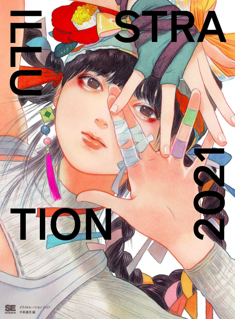 Illustration 2021. GiantBooks. Japanese artist. Artbook.