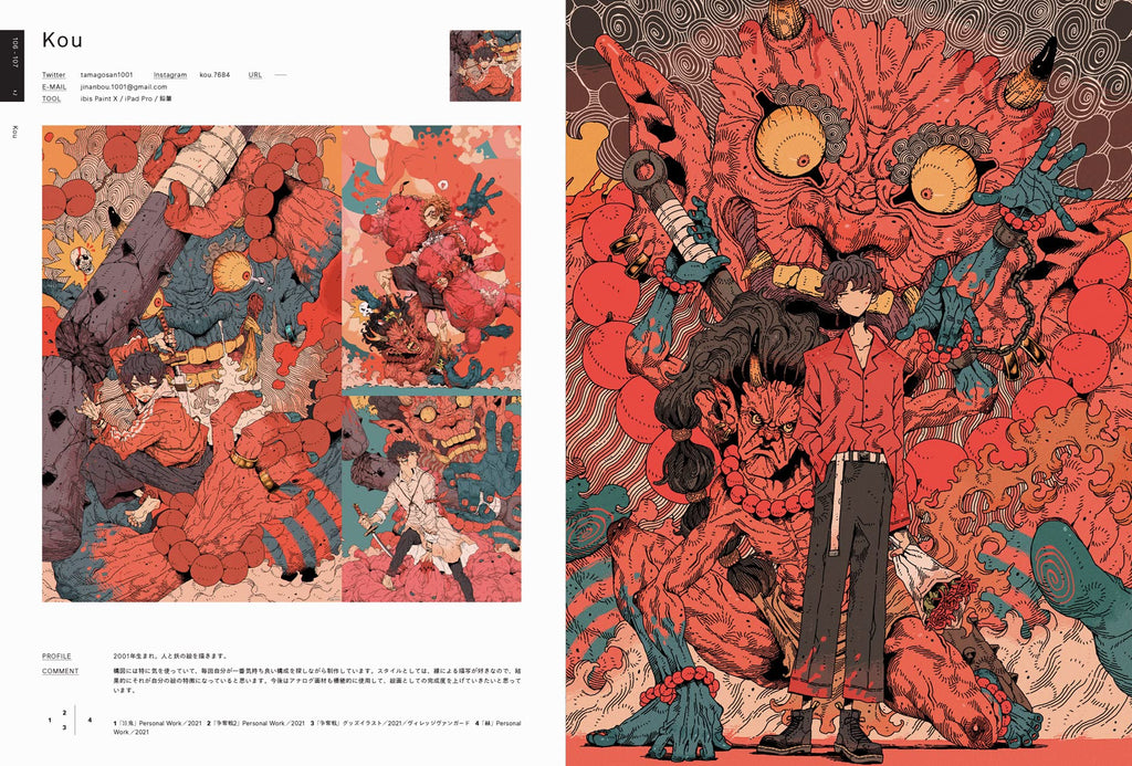 Illustration 2022. Wooma. Little thunder. Solani. Japanese Artist. Artbook.
