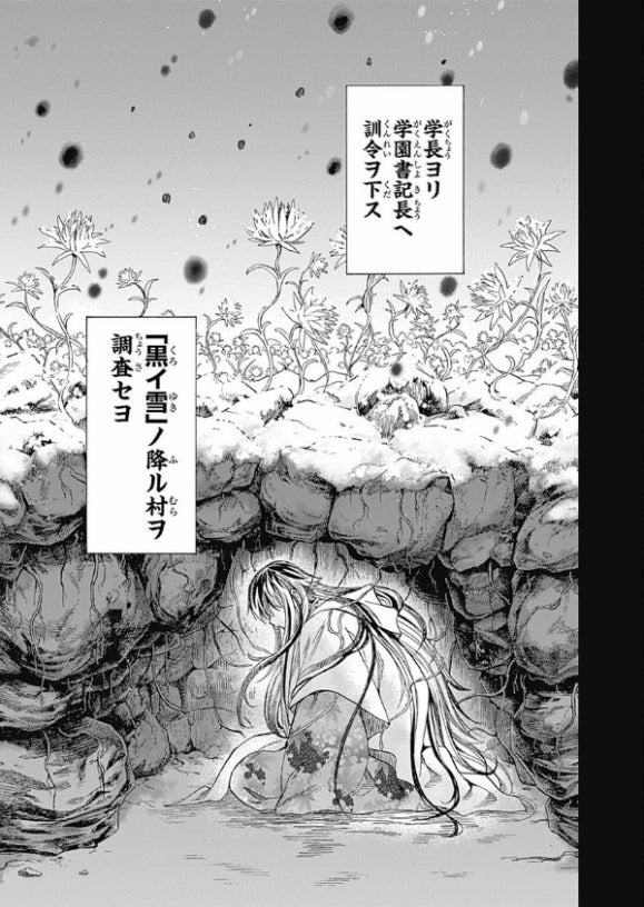 Iwamoto-senpai no Suisen  岩元先輩ノ推薦 Vol.1 par SHIIBASHI Hiroshi. Manga. Giantbooks.