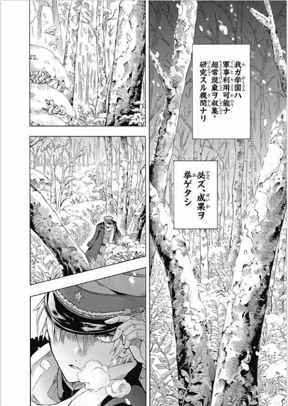 Iwamoto-senpai no Suisen  岩元先輩ノ推薦 Vol.1 par SHIIBASHI Hiroshi. Manga. Giantbooks.