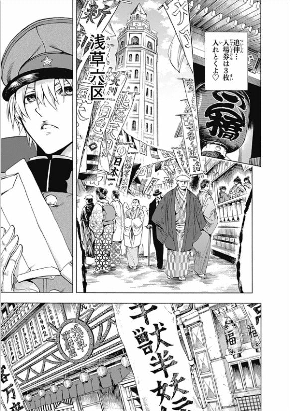 Iwamoto-senpai no Suisen  岩元先輩ノ推薦 Vol.2 par SHIIBASHI Hiroshi. Manga. Giantbooks.