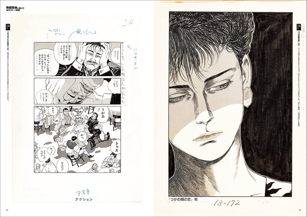 Jiro Taniguchi Original Art Collection 谷口ジロー原画集 by Jiro Taniguchi. GiantBooks. Artbook.