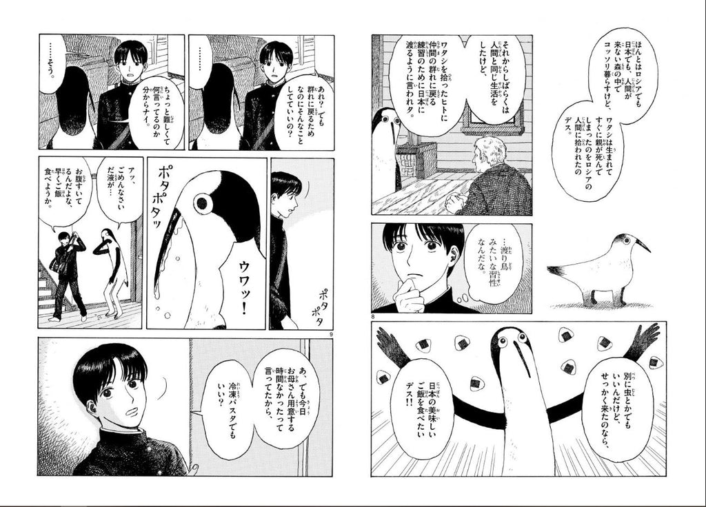 クジマ歌えば家ほろろ Kujima Utaeba Ie Hororo Vol.1 by Konno Akira. Manga. Japon. GiantBooks.
