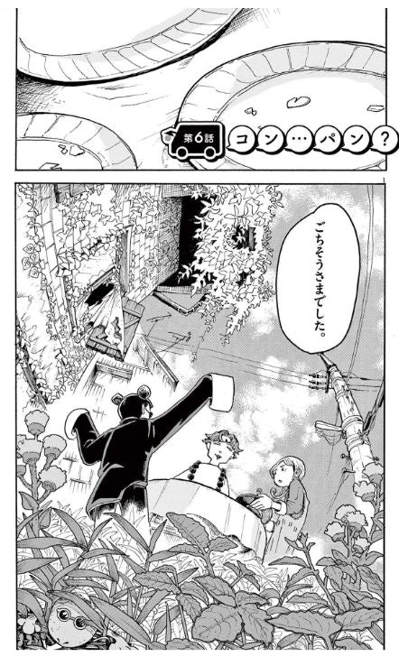 Kurukuru Kuruma Mimura Pan くるくるくるまミムラパン  Vol.2 by Sekino Aoi. GiantBooks. Manga.