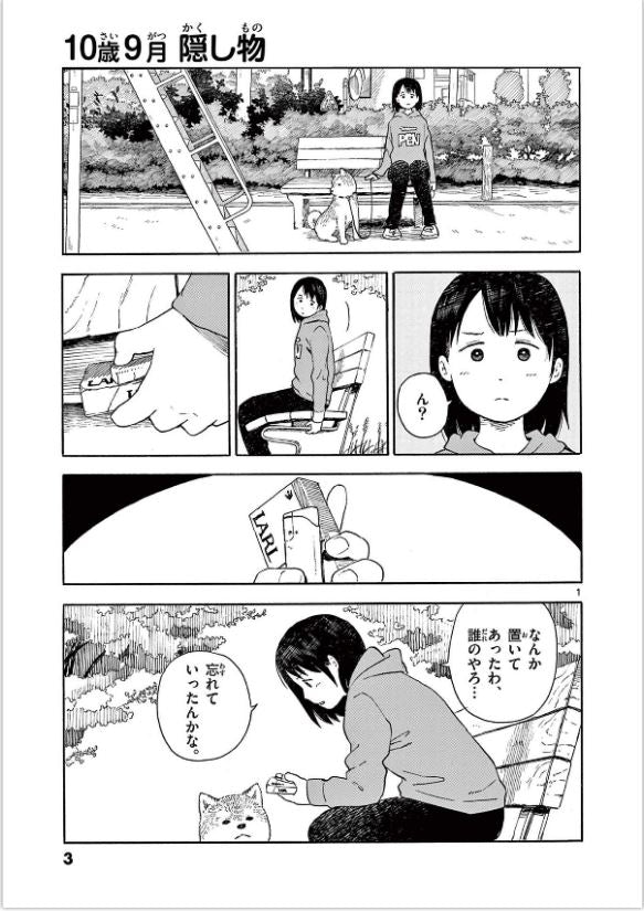 今日のさんぽんた Today's Walk Vol.3 by Taoka Riki. Manga. Japon. GiantBooks.
