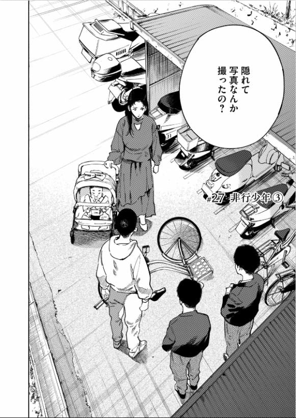 Liaison: Kodomo no Kokoro Shinryoushou リエゾン Vol.4 by Takemura Yuusaku and Yon chan. Manga. Japon. GiantBooks. Médicale.