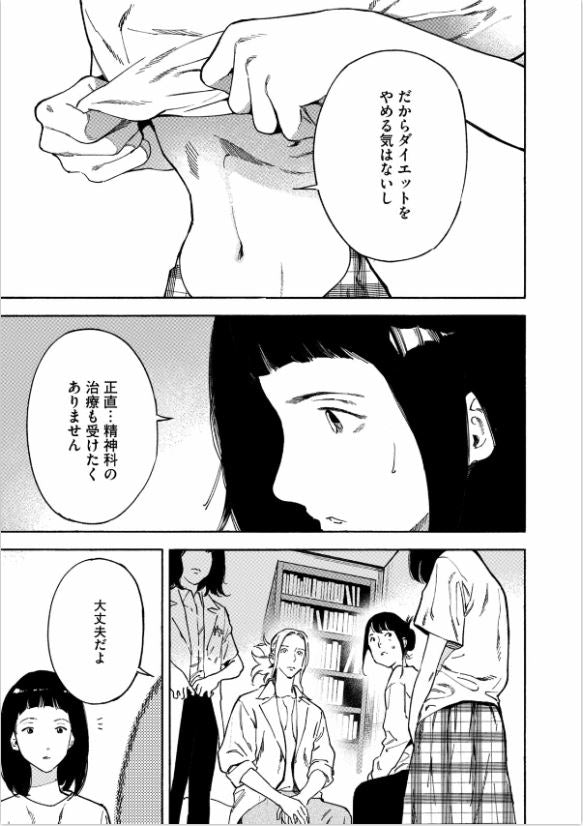 Liaison: Kodomo no Kokoro Shinryoushou リエゾン Vol.6 by Takemura Yuusaku and Yon chan. GiantBooks. Manga. Japon. Médicale. 