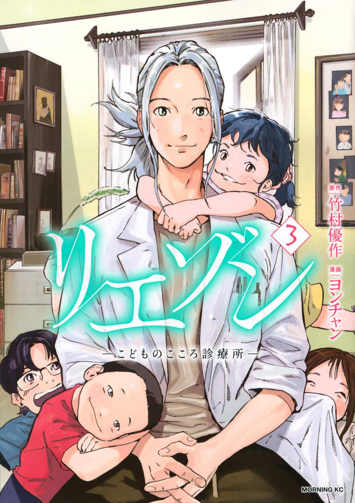 Liaison: Kodomo no Kokoro Shinryoushou リエゾン Vol.3 by Takemura Yuusaku and Yon chan. GiantBooks. Manga. Japon. Médicale. 