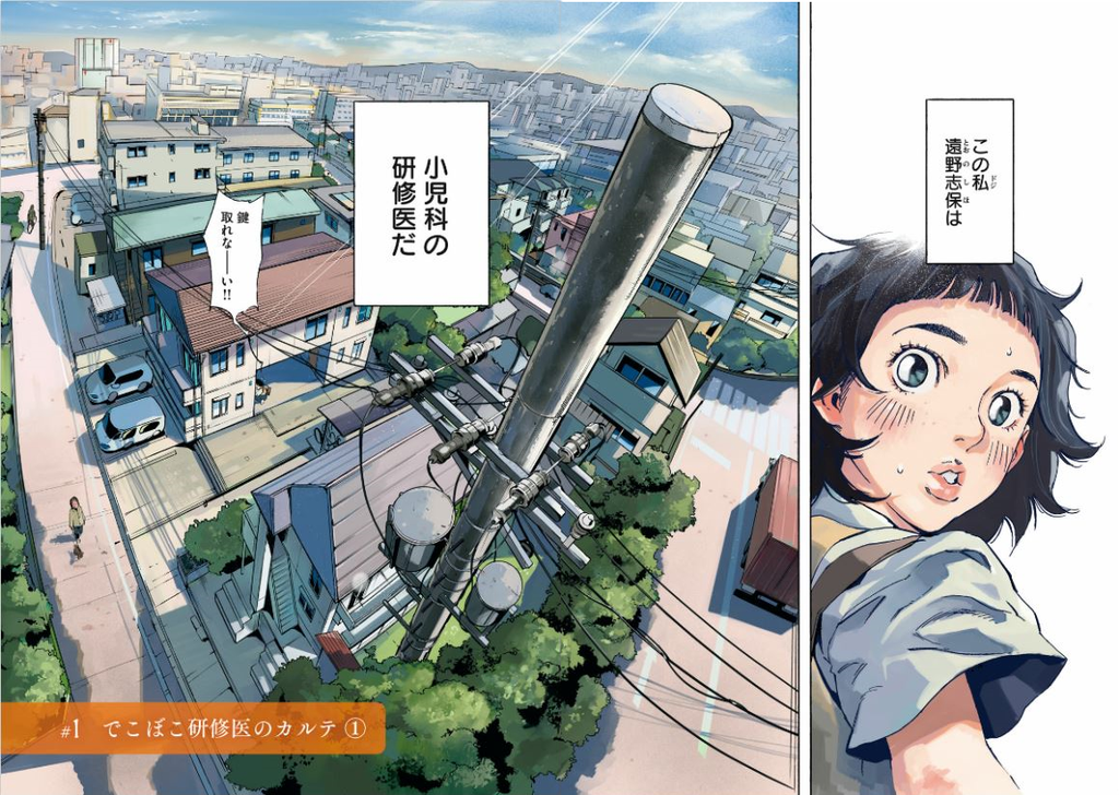 Liaison: Kodomo no Kokoro Shinryoushou リエゾン Vol.1 by Takemura Yuusaku and Yon chan. GiantBooks. Medical. Manga. Japon.