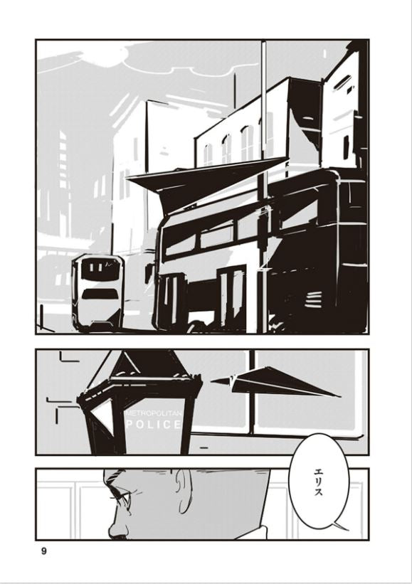 Lost Lad London ロスト・ラッド・ロンドン Vol.1 by Shima Shinya. Manga. GiantBooks.