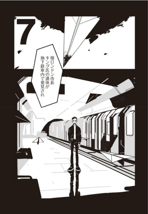 Lost Lad London ロスト・ラッド・ロンドン Vol.2 by Shima Shinya. Manga. GiantBooks.