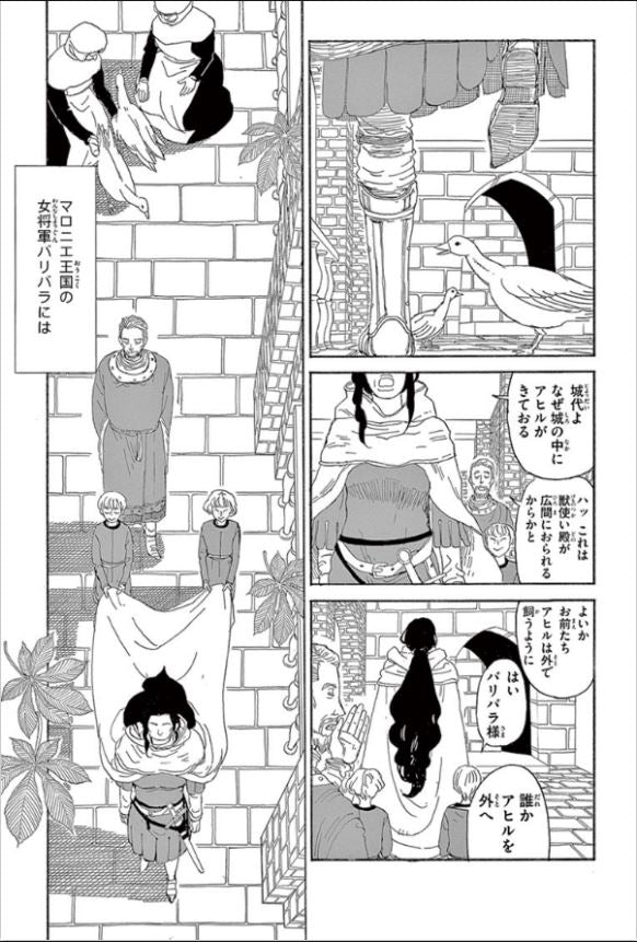 Marronnier Oukoku no Shichinin no Kishi  マロニエ王国の七人の騎士Vol.1 by Iwamoto Nao. Manga. Japon. GiantBooks.