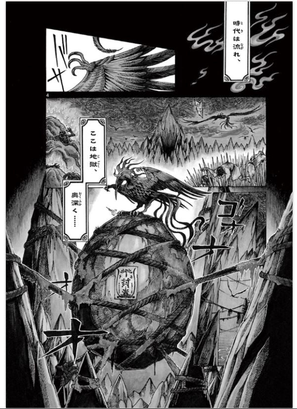 Meiji Koko no Ko  明治ココノコ Vol.1 by Banno Mutsumi. Manga. GiantBooks.