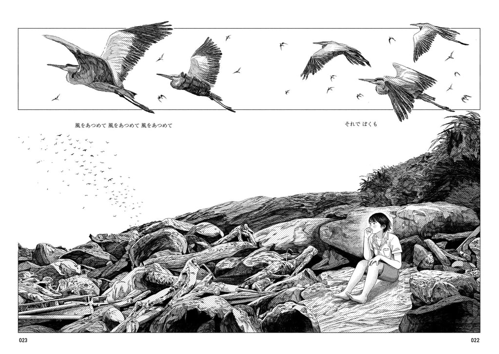 Midori no Uta 緑の歌 - 収集群風 - 上 Vol.1 by Gao Yan. GiantBooks. Manga. 