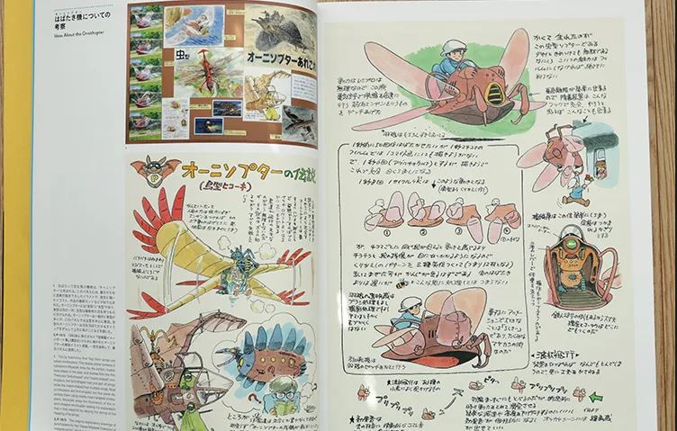 Hayao Miyazaki and the ghibli museum 宮崎駿とジブリ美術館. GiantBooks. Artbook.