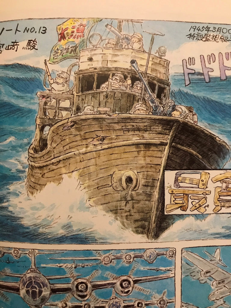 Hayao Miyazaki's Daydream note by Hayao Miyazaki. Artbook. Ghibli.