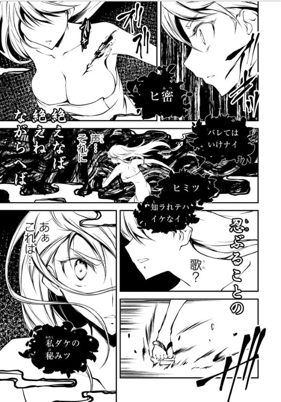 Modern Romanesco モダン†ロマネスコ Vo.2 by Kikurage. GiantBooks. Manga.
