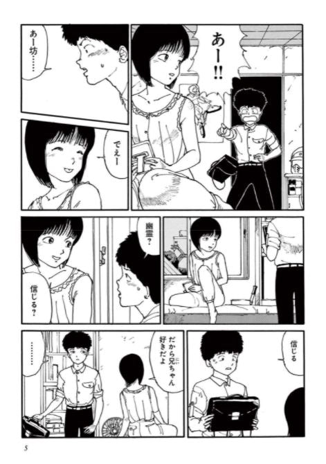 Mohiro Kito Short story Collection 姫さまのヘルメット鬼頭莫宏短編集１９８７ー２０２２. Manga. Giantbooks.