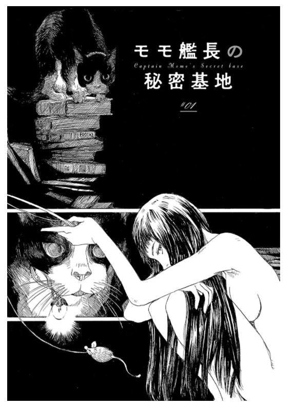 Captain Momo's Secret Base モモ艦長の秘密基地 Vol.1 by Tsuruta Kenji. Manga. Space.