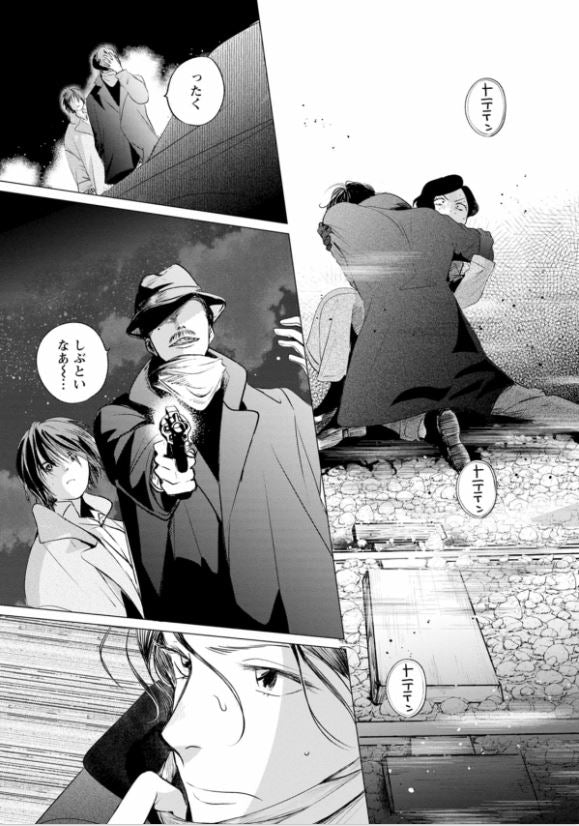 My Dear Detective: Mitsuko's Case Files きみは謎解きのマシェリ Vol.2 by Ito Natsumi. Japon. GiantBooks. Manga.
