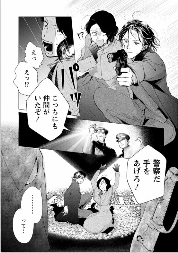 My Dear Detective: Mitsuko's Case Files きみは謎解きのマシェリ Vol.2 by Ito Natsumi. Japon. GiantBooks. Manga.