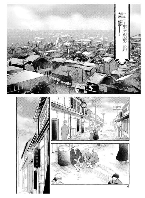 Ookikute Kyuukutsu na Kono Sekai de おおきくて窮屈なこの世界で  Vol.1 by Asuka Ikuni. Manga. Japon.