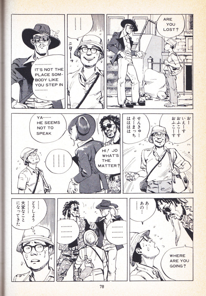 OTOMO THE COMPLETE WORKS さよならにっぽん Vol.4. GiantBooks. Manga.
