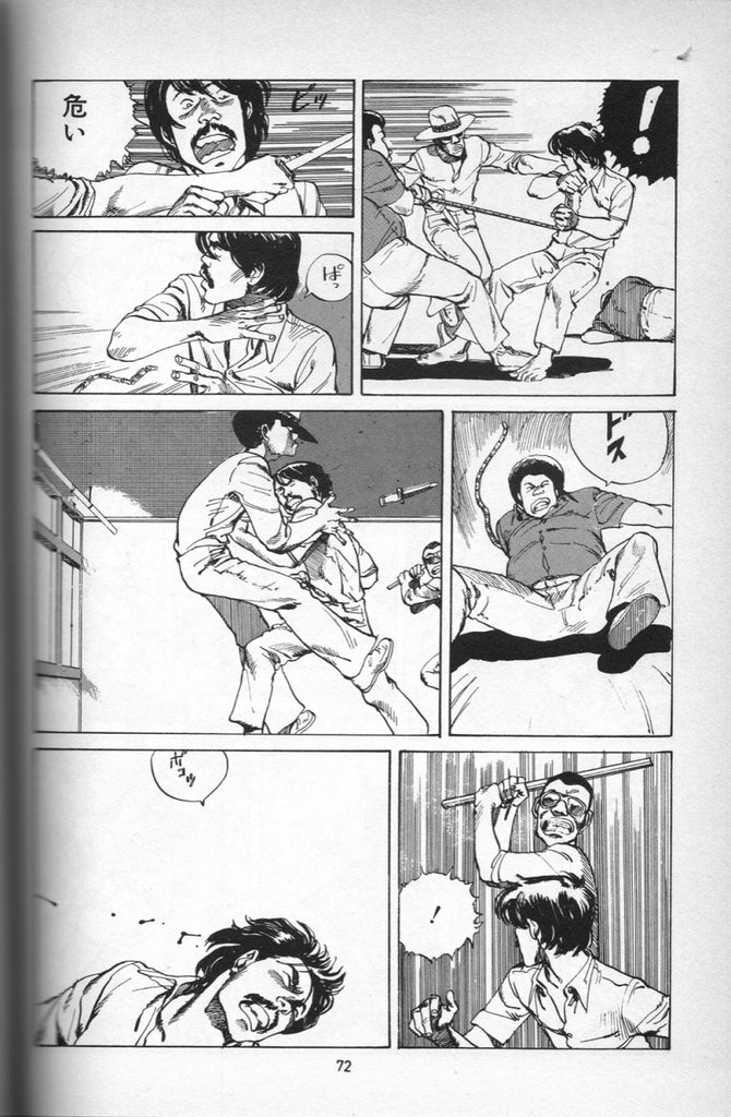 OTOMO THE COMPLETE WORKS さよならにっぽん Vol.4. GiantBooks. Manga.