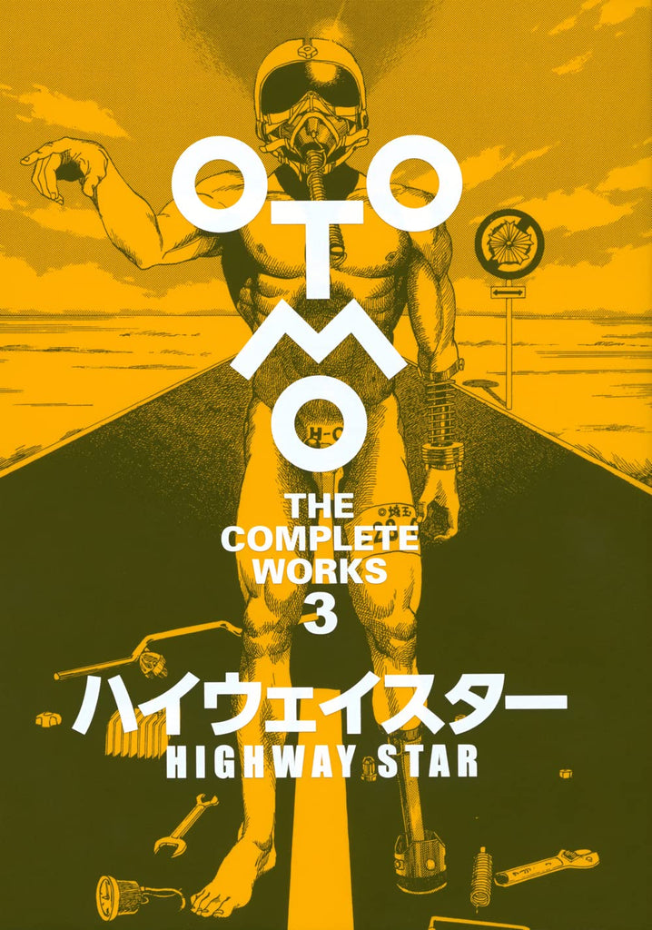 OTOMO THE COMPLETE WORKS ハイウェイスター  Vol.5