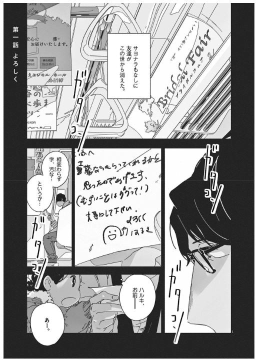 Otona no Zukan Kaiteiban おとなのずかん改訂版  Vol.1 by Itoi Kei. Manga. Japon. 