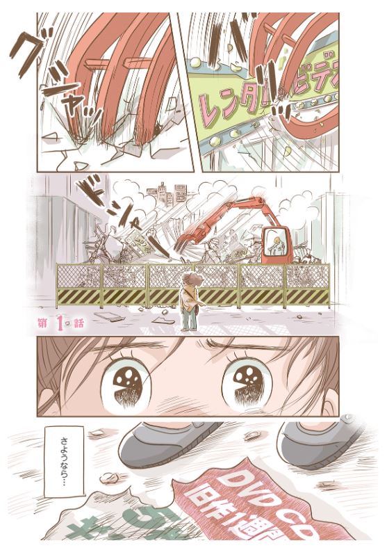 Peechik Awabi ピーチクアワビ Vol.1 by Iwata Yuki. Manga. Japon.