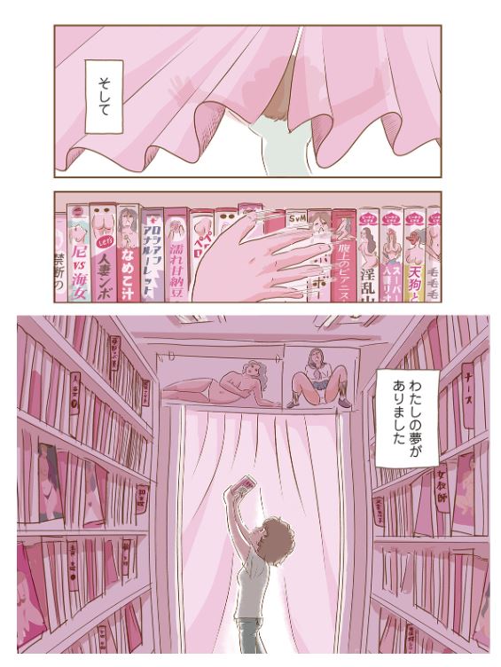 Peechik Awabi ピーチクアワビ Vol.1 by Iwata Yuki. Manga. Japon.