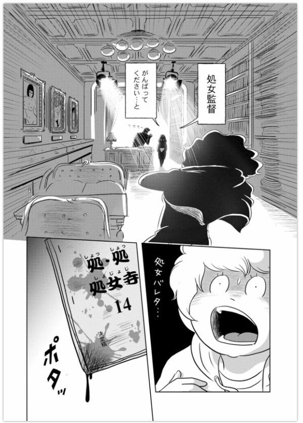 Peechik Awabi ピーチクアワビ Vol.2 by Iwata Yuki. Manga. Japon.