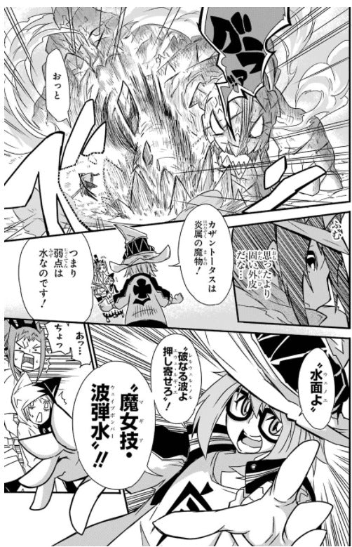 Physical > Magic 魔女の世界で最強なのは物理ですが何か？Vol.1 by Ichi. Manga. Japon. GiantBooks.