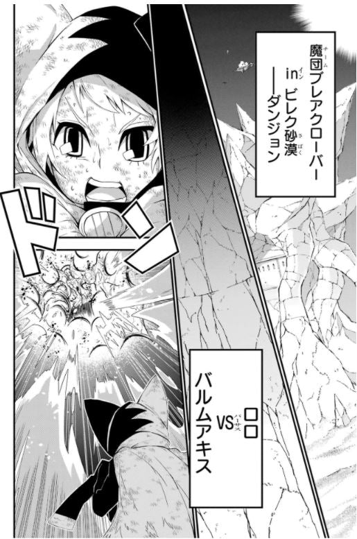 Physical > Magic 魔女の世界で最強なのは物理ですが何か？Vol.3 by Ichi. Manga. Japon. GiantBooks.
