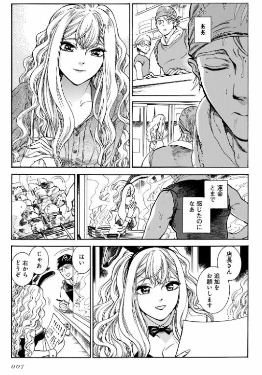 ピッコリーナ Piccolina Vol.1 by Ootsuki Ichika. Manga. GiantBooks.
