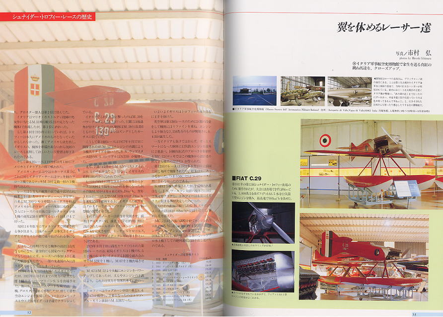 Porco Rosso 飛行艇時代―映画『紅の豚』原作. Miyazaki. Artbook.