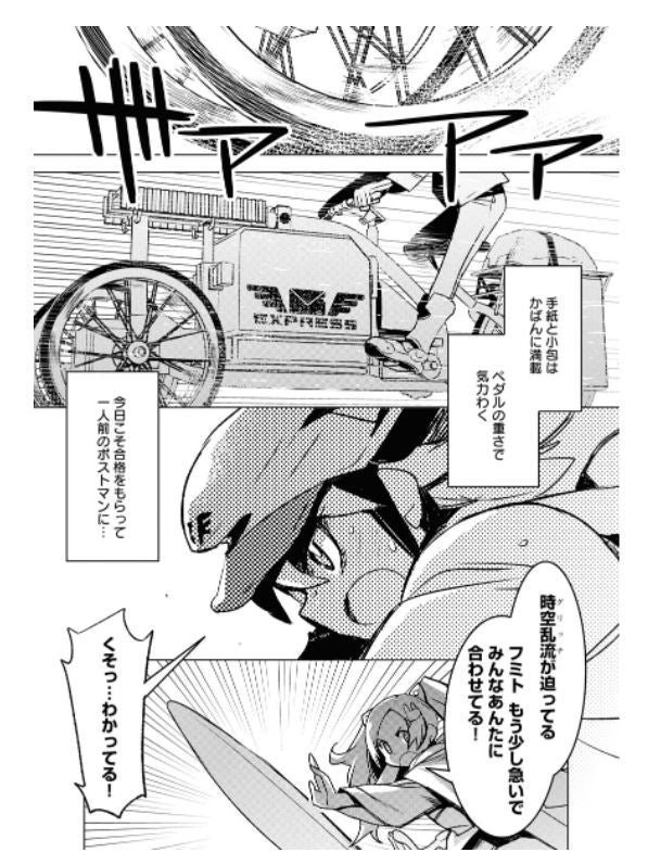 PostKid ポストキッズ Vol.1 by Ugawa Hiroki. Manga. Japon.