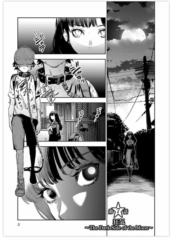 Eko Eko Azaraku: Reborn  エコエコアザラク REBORN Vol.2 by Koga Shinichi. Manga. Giantbooks. Witch.