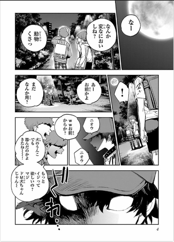 Eko Eko Azaraku: Reborn エコエコアザラク REBORN Vol.2 by Koga Shinichi. Manga. Giantbooks. Witch.