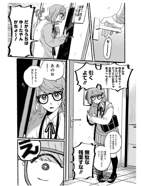Rokurei - Tenseishi Rinne Kuyakusho Dairokkanbu Joreika Katsudouki ロクレイ -天成市りんね区役所第六感部助霊課活動記 Vol.1 by Jinushi. Manga. GiantBooks.