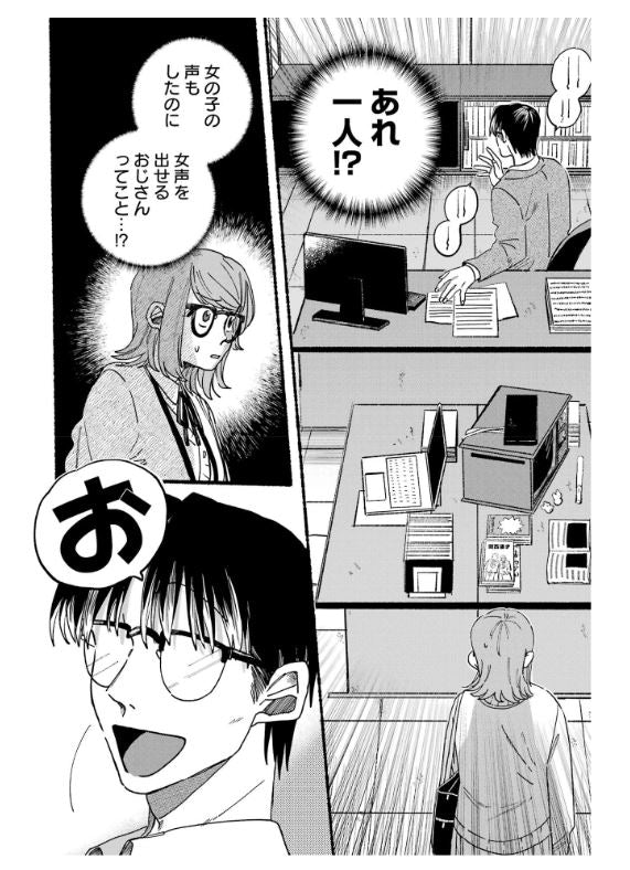 Rokurei - Tenseishi Rinne Kuyakusho Dairokkanbu Joreika Katsudouki ロクレイ -天成市りんね区役所第六感部助霊課活動記 Vol.1 by Jinushi. Manga. GiantBooks.